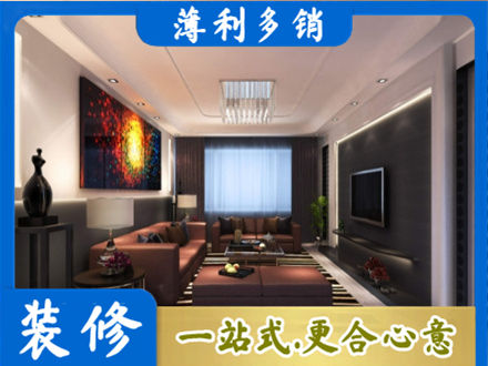 河源装修公司34.jpg