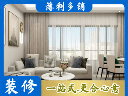 河源专业装修价格