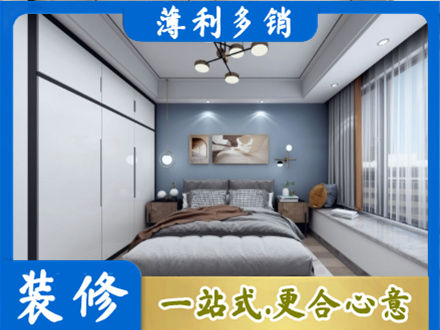 河源专业次卧装修