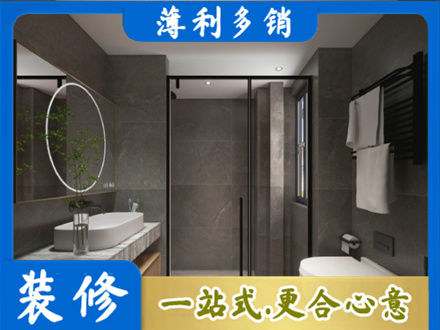河源专业洗浴间装修