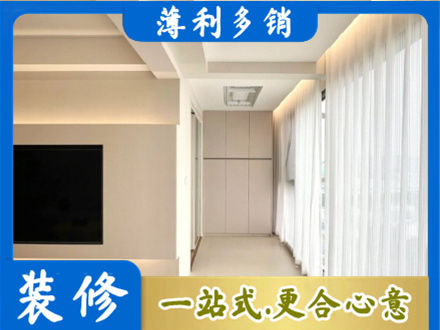 河源装修公司16.jpg
