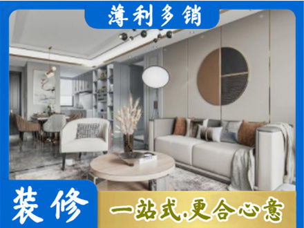 河源全屋装修案例